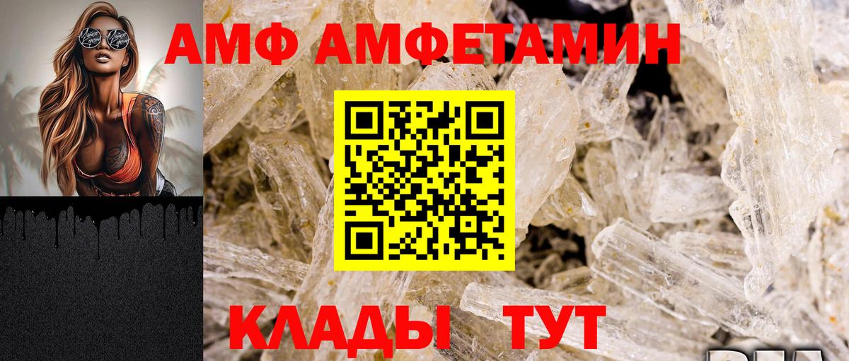 Псков  мориарти клад  АМФЕТАМИН  Вход с VPN  Amphetamine VHQ 