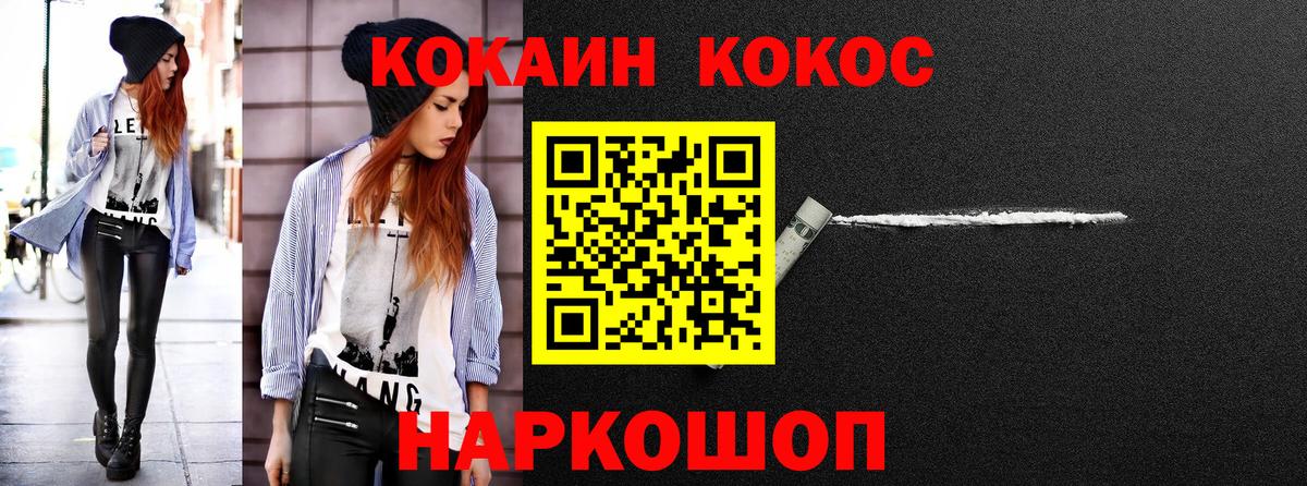 КОКАИН Боливия Псков