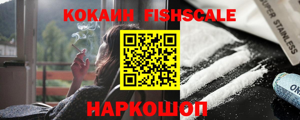 КОКАИН VHQ  Вход с VPN  COCAIN  Псков  Кокаин Перу 