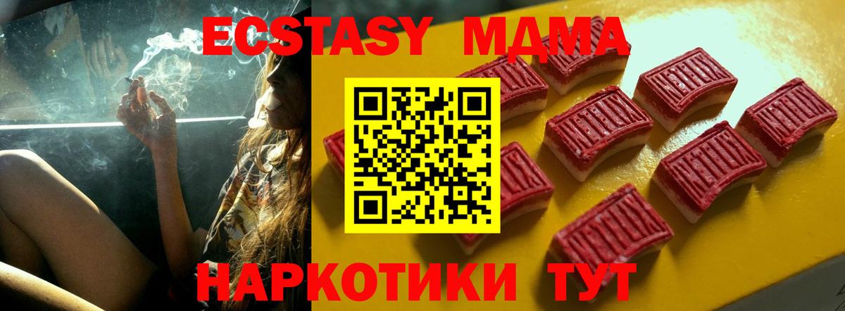 ЭКСТАЗИ диски Псков