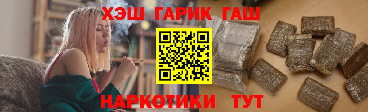 Гашиш хэш  Гашиш 40% ТГК  Псков  Вход с VPN 