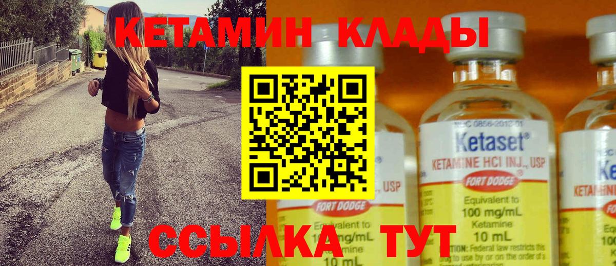 ОМГ ОМГ tor  Вход с VPN  Псков  Кетамин ketamine  Кетамин VHQ 