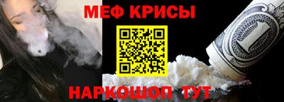мефедрон VHQ Славянск-на-Кубани