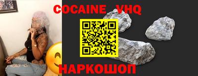 мефедрон VHQ Славянск-на-Кубани
