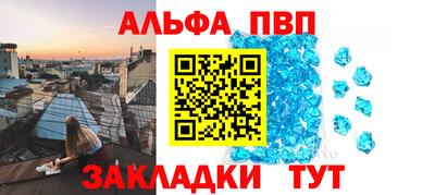 мефедрон VHQ Славянск-на-Кубани