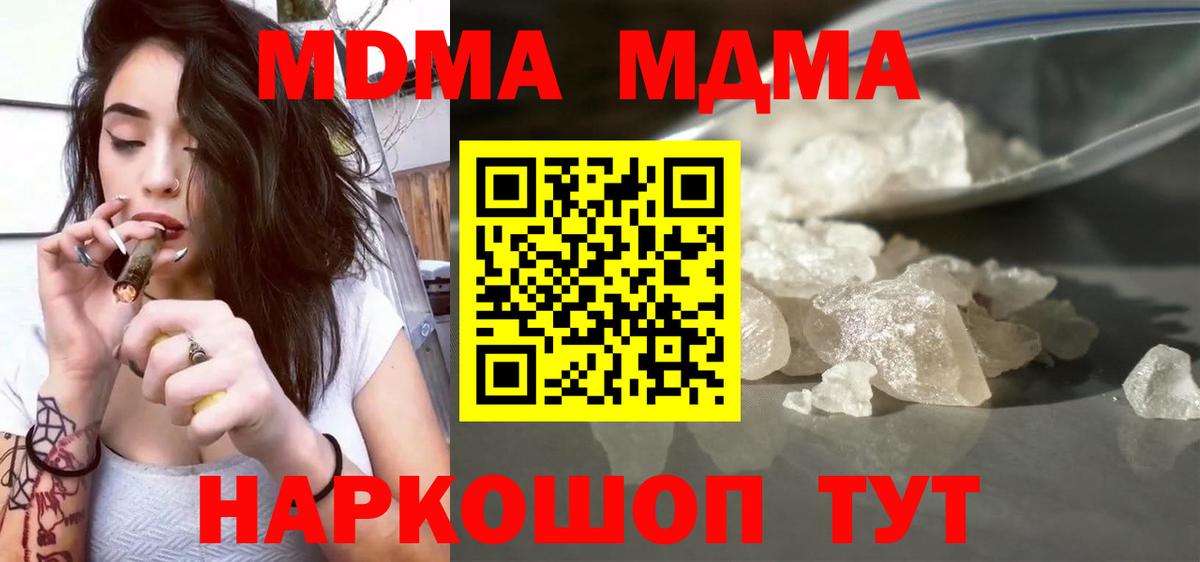 МДМА Molly  МДМА VHQ  Псков  Вход с VPN 