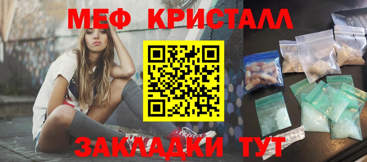 Меф  МЯУ-МЯУ 4 MMC  Вход с VPN  Мефедрон мука  Псков 