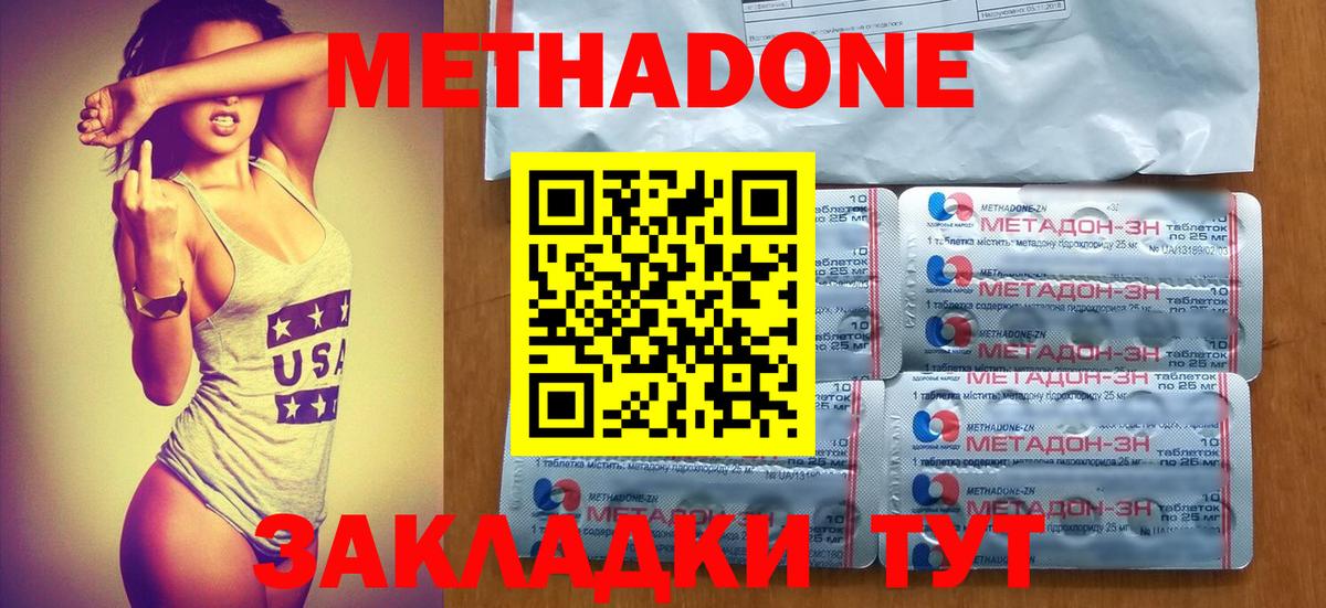 Псков  Метадон мёд  Вход с VPN 