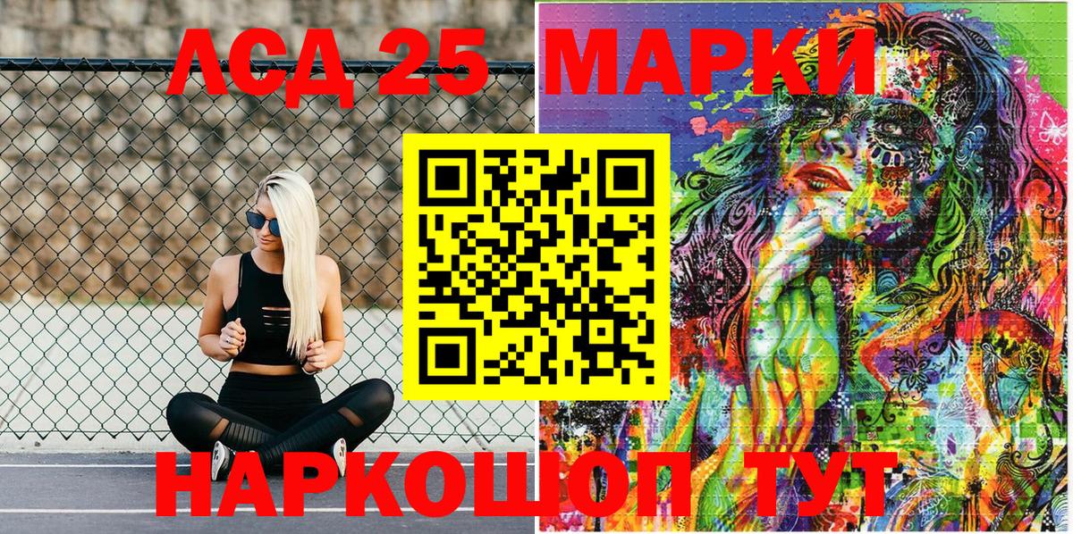 Псков  Марки N-bome 1,5мг  Вход с VPN 