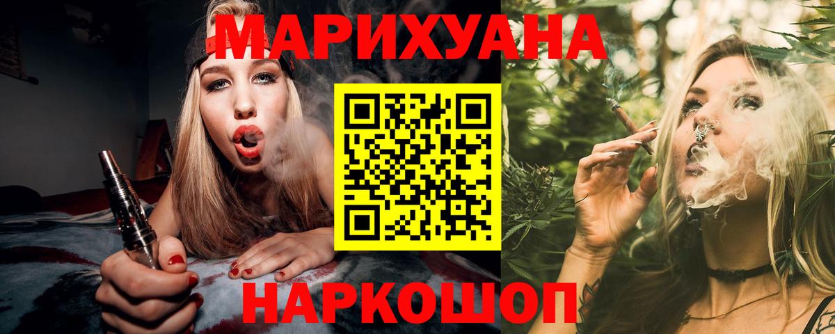 Конопля Bruce Banner  Вход с VPN  Бошки Шишки план  Шишки марихуана гибрид  Шишки марихуана OG Kush  Псков 